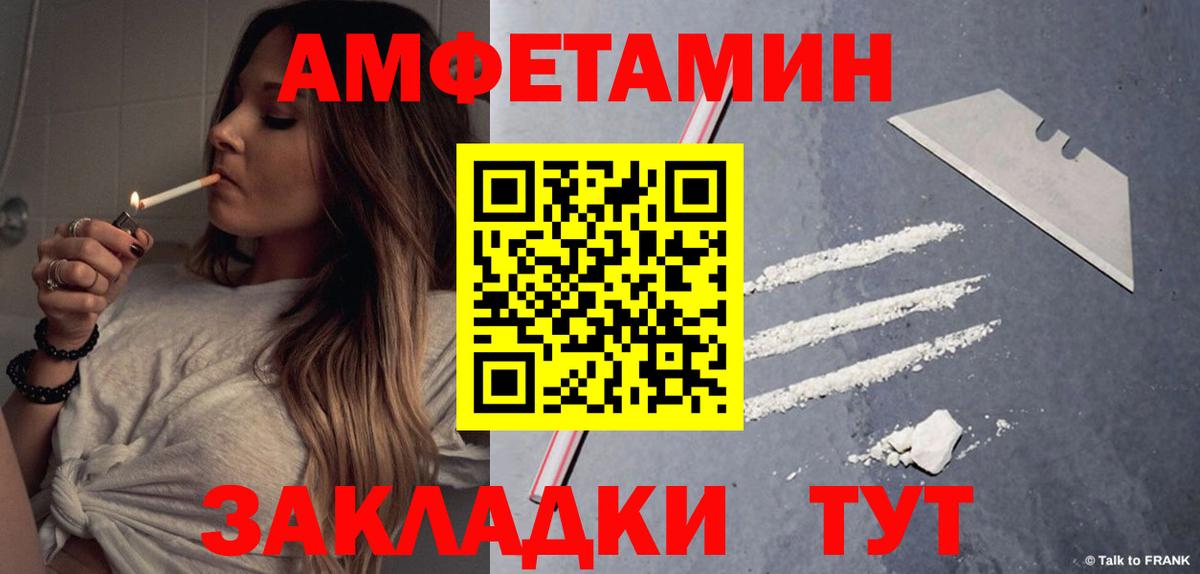 Amphetamine 98%  Амфетамин  Гагарин  Вход с VPN  АМФ 