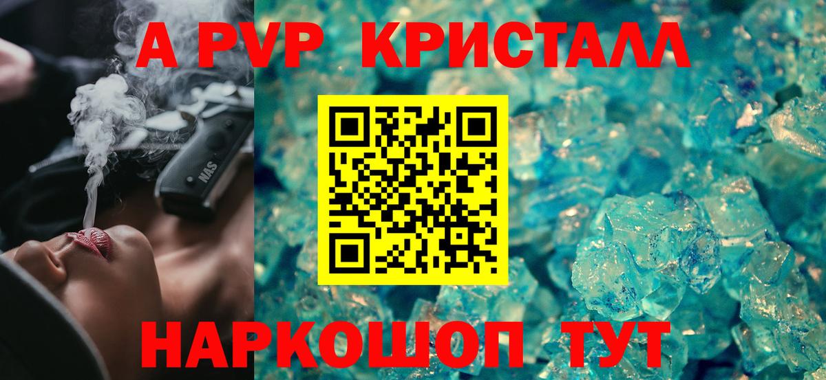 Гагарин  Alpha PVP СК КРИС  A-PVP мука  Вход с VPN 