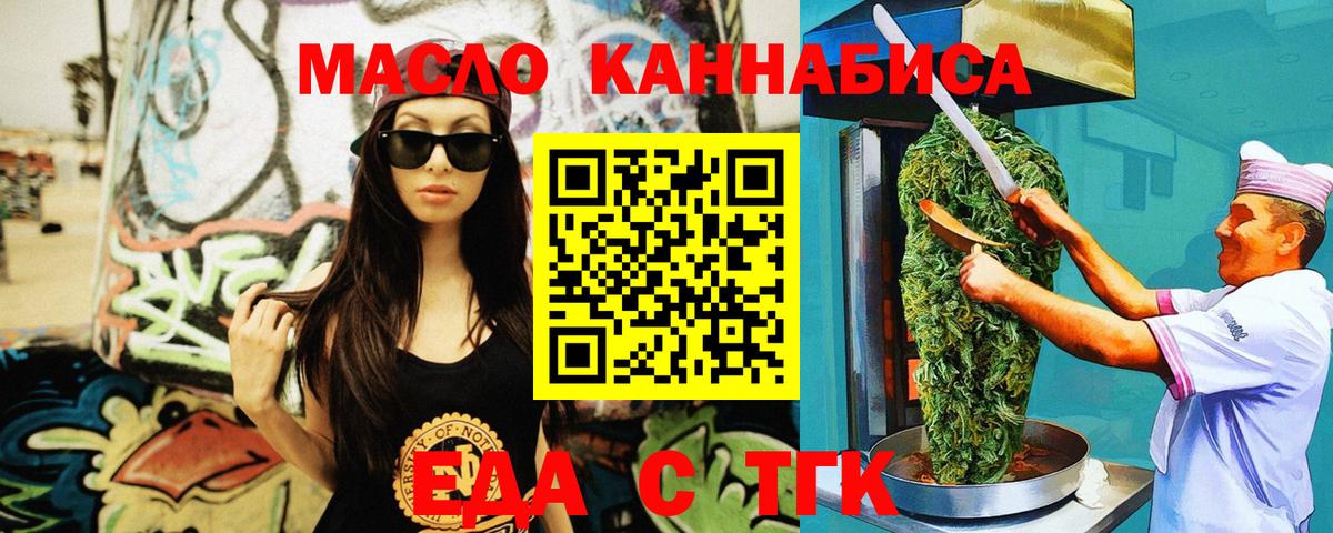Cannafood конопля Гагарин