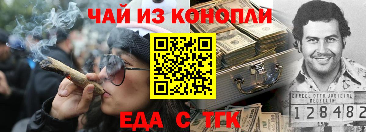 Гагарин  Еда ТГК марихуана  Вход с VPN 
