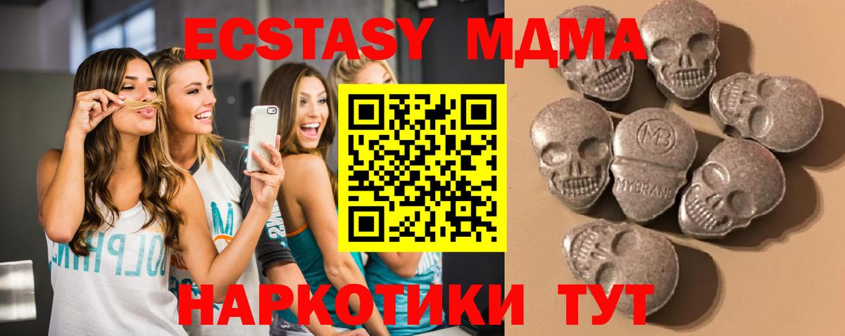 ЭКСТАЗИ  Вход с VPN  Гагарин  Экстази 300 mg  где можно купить   Экстази Cube 