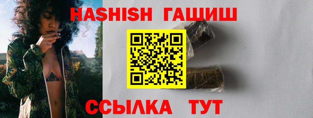ГАШИШ Изолятор Гагарин