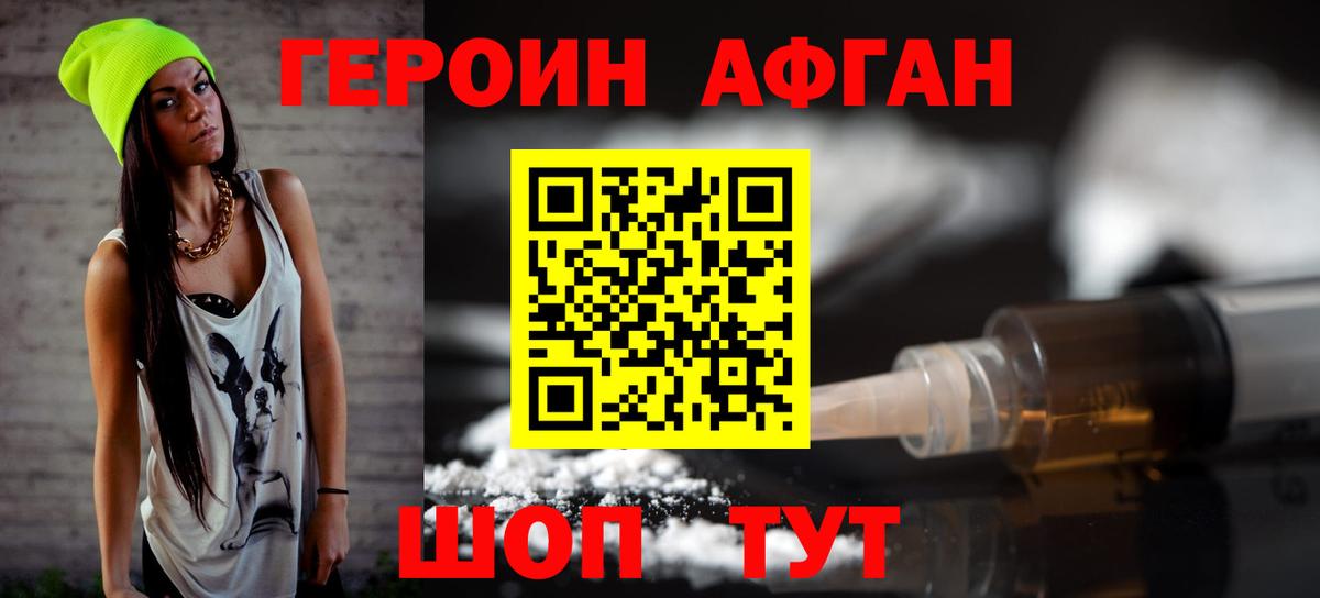 Героин белый Гагарин