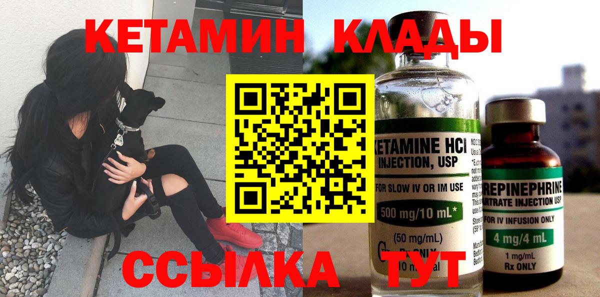 Гагарин  КЕТАМИН ketamine  Вход с VPN 