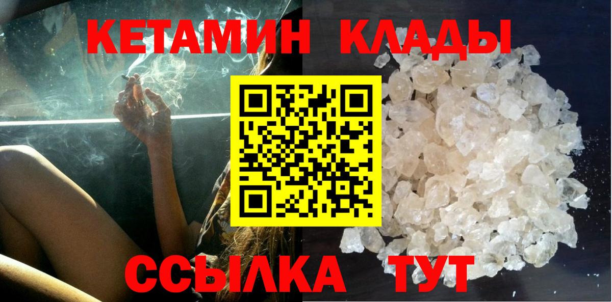 Кетамин VHQ Гагарин