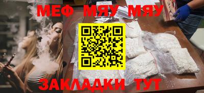 молекула духа Балаково
