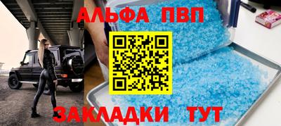 молекула духа Балаково