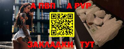 молекула духа Балаково