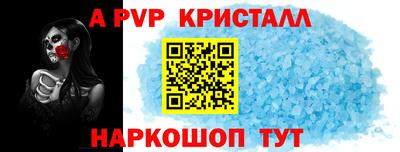 молекула духа Балаково