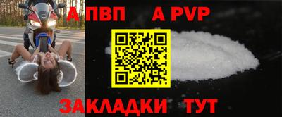 молекула духа Балаково