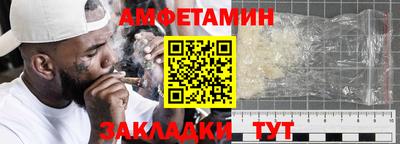молекула духа Балаково