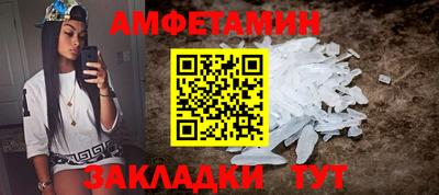 молекула духа Балаково