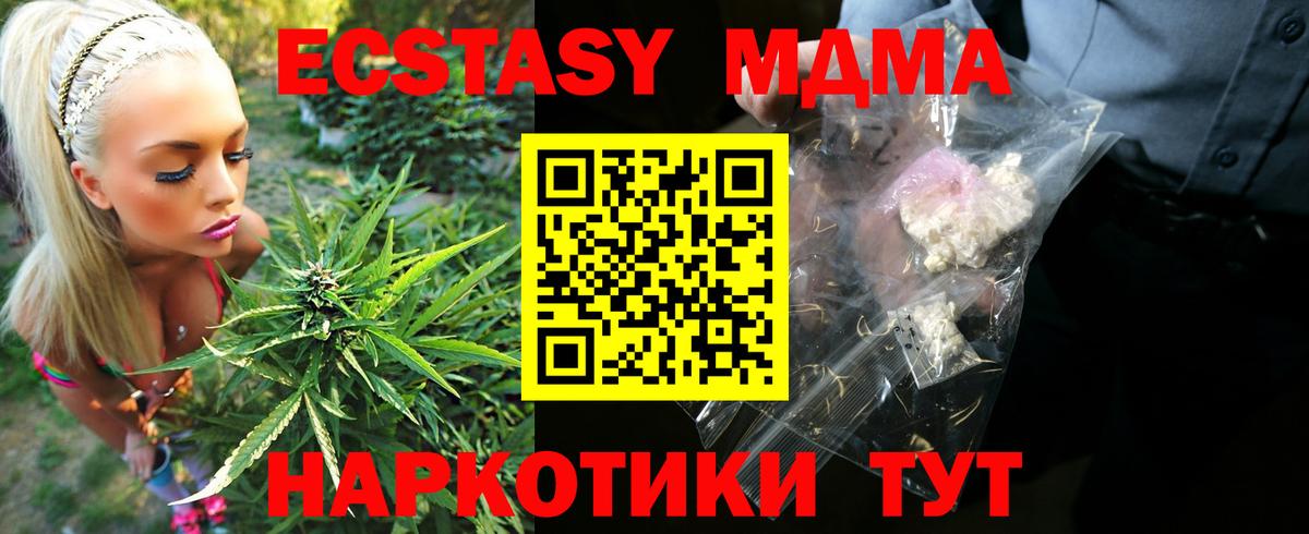 Гагарин  MDMA молли  МДМА  МДМА Molly  Вход с VPN 