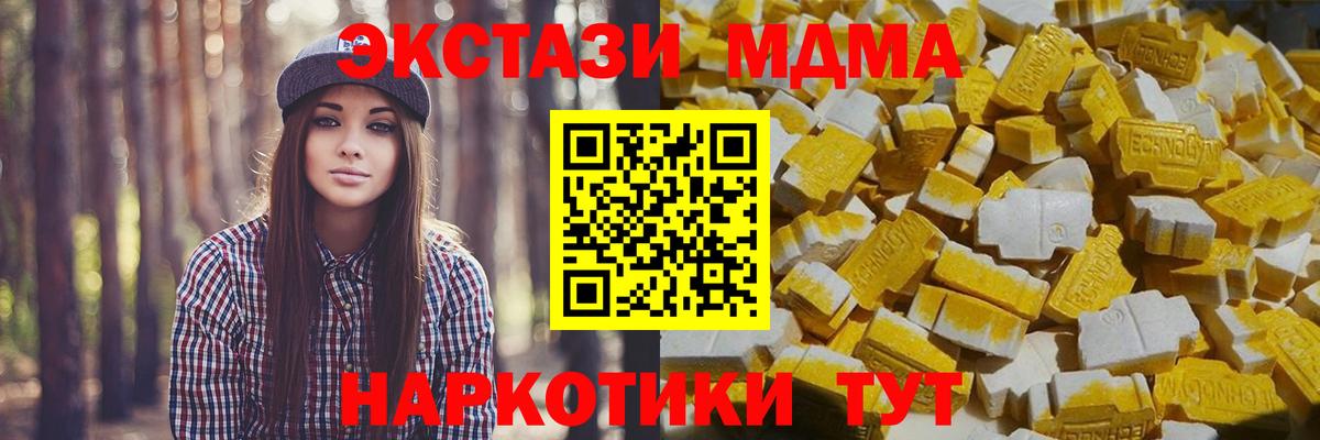 MDMA crystal Гагарин
