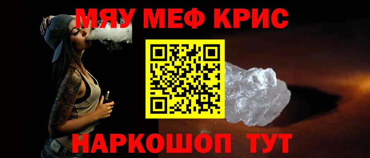 МЕФ мука Гагарин