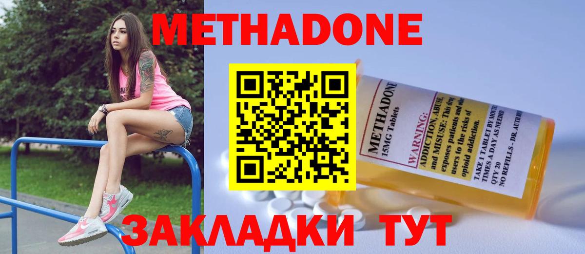 МЕТАДОН кристалл  Вход с VPN  Гагарин 