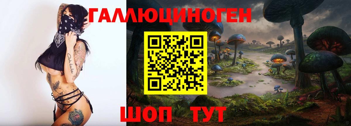 Псилоцибиновые грибы MAGIC MUSHROOMS Гагарин